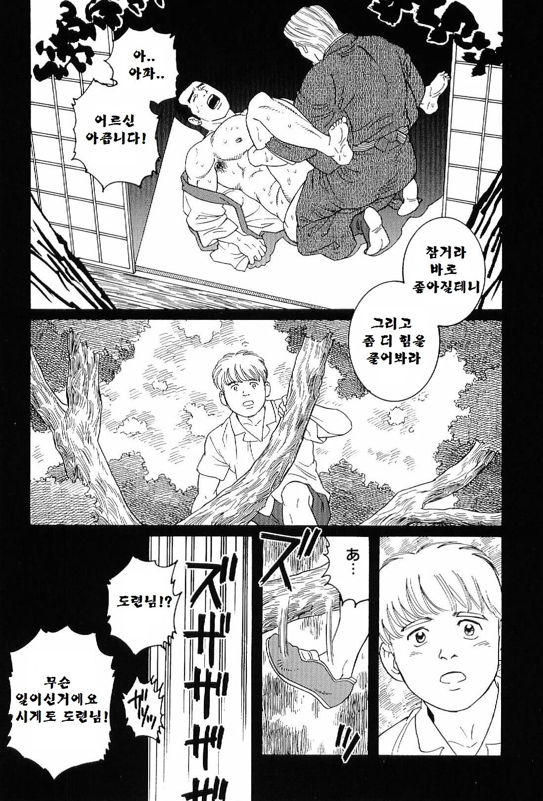 グンジ| 군지