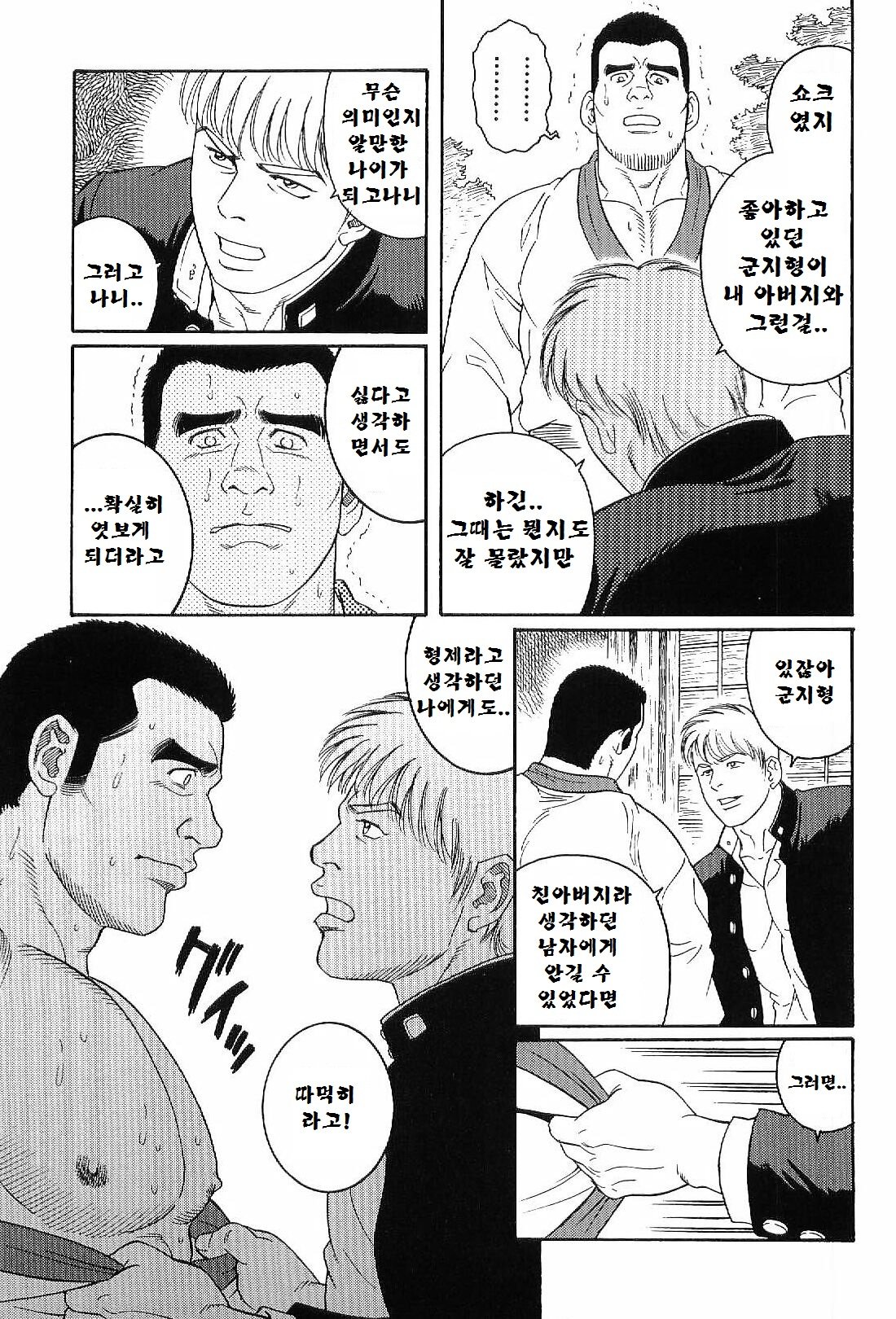 グンジ| 군지