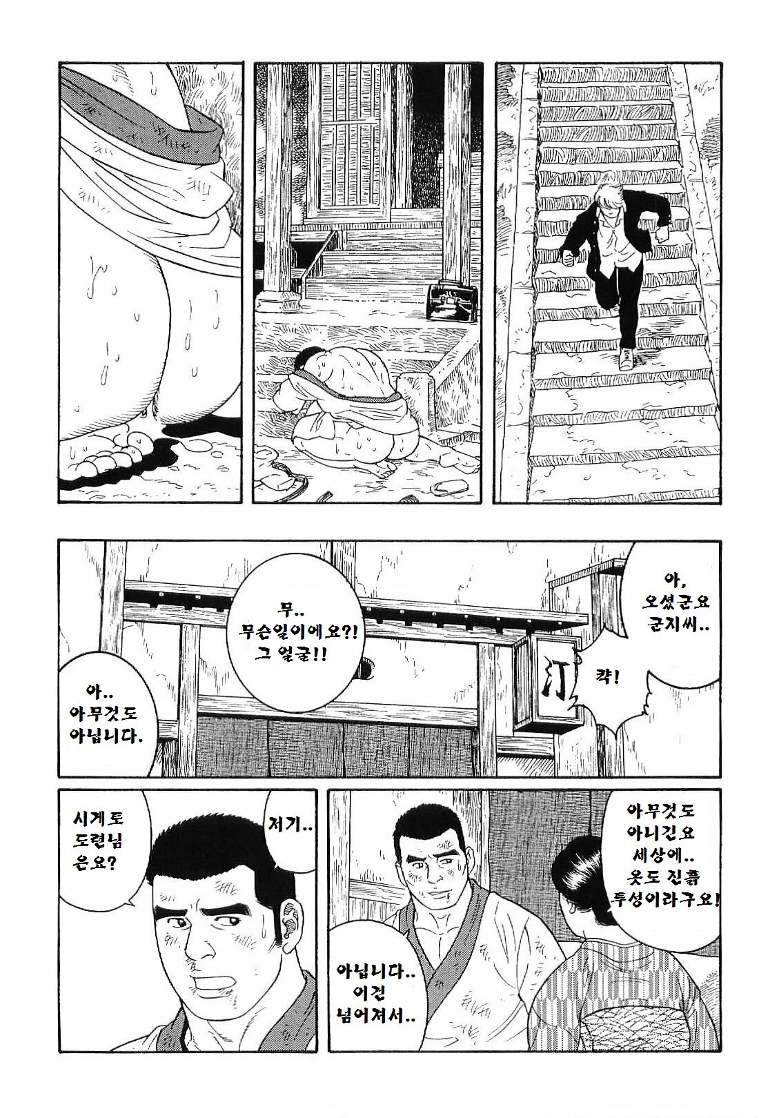 グンジ| 군지