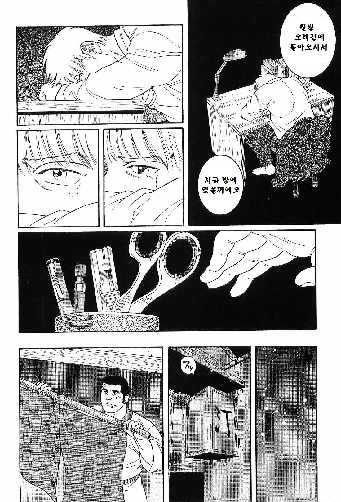 グンジ| 군지