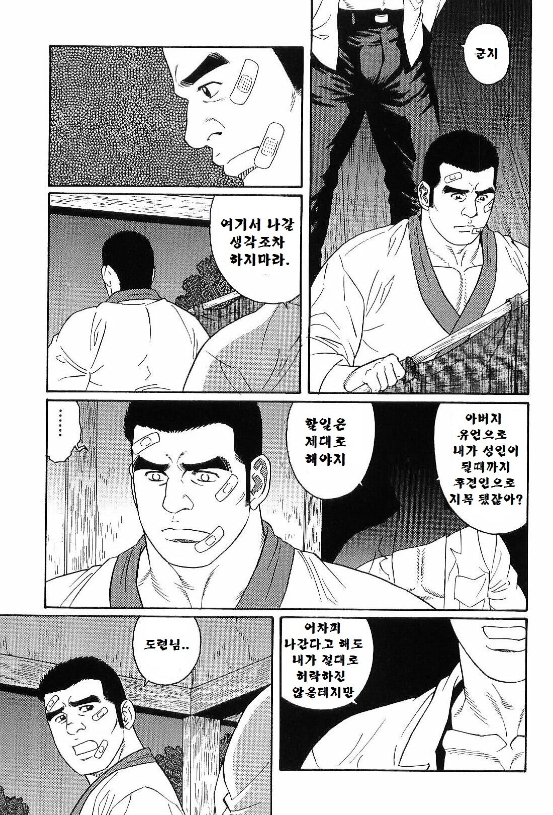 グンジ| 군지