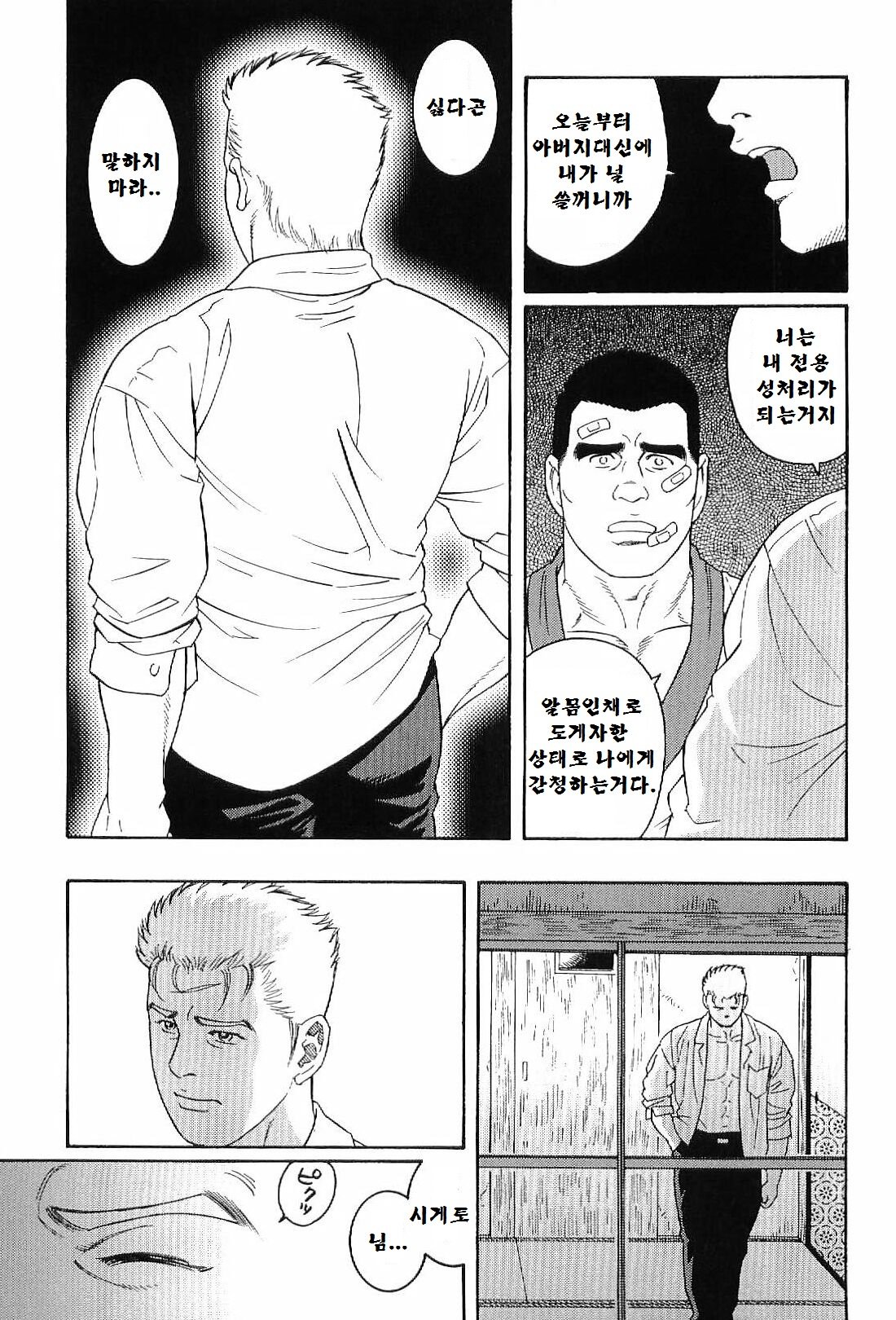 グンジ| 군지