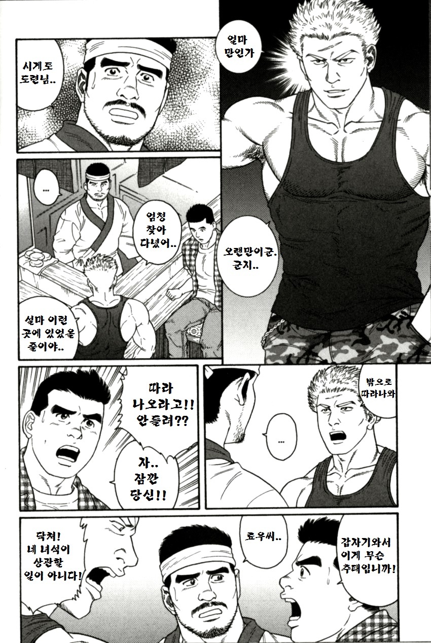 グンジ| 군지