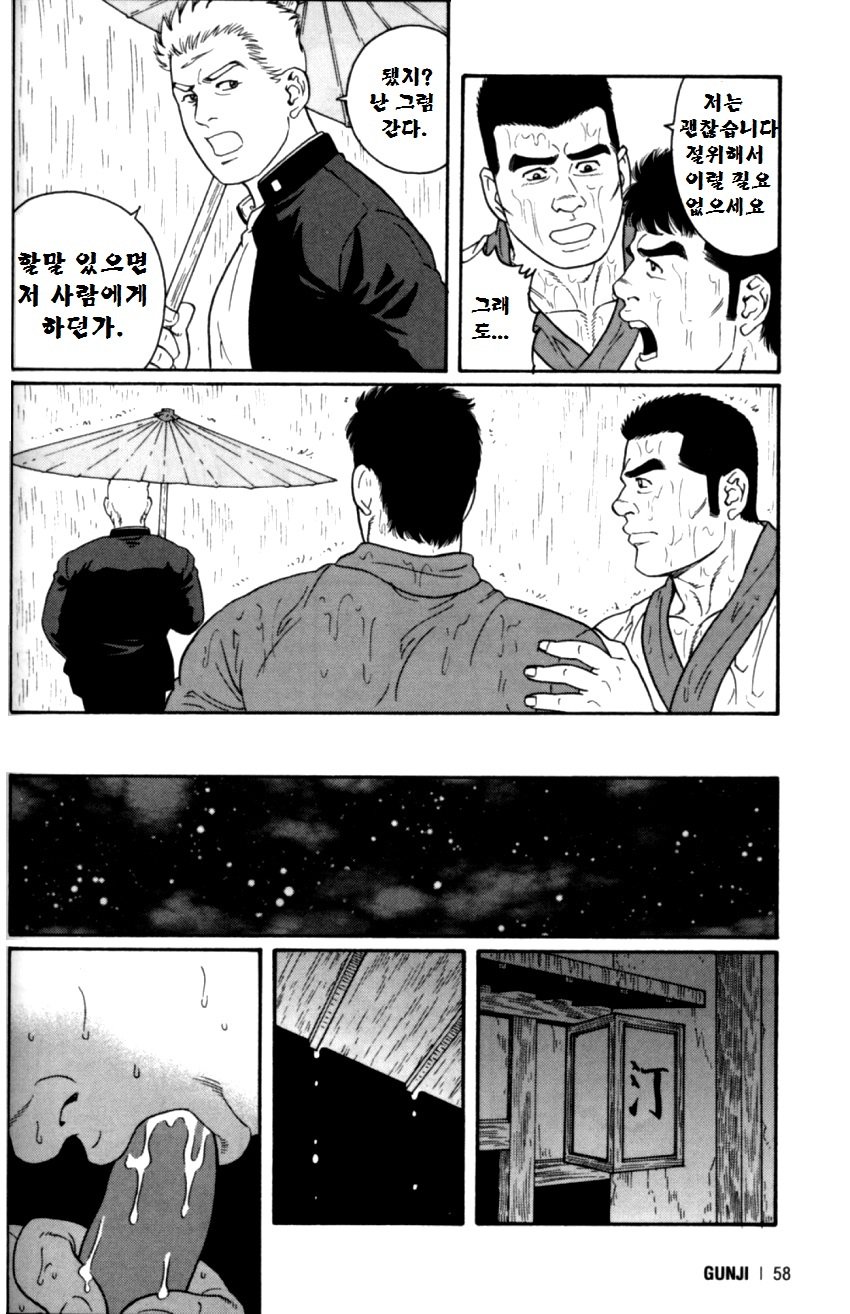 グンジ| 군지