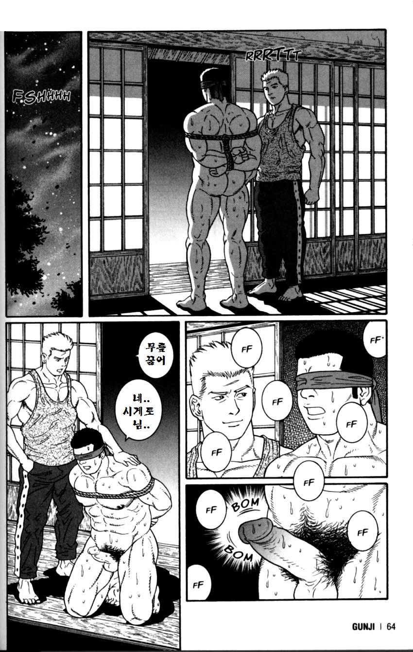 グンジ| 군지