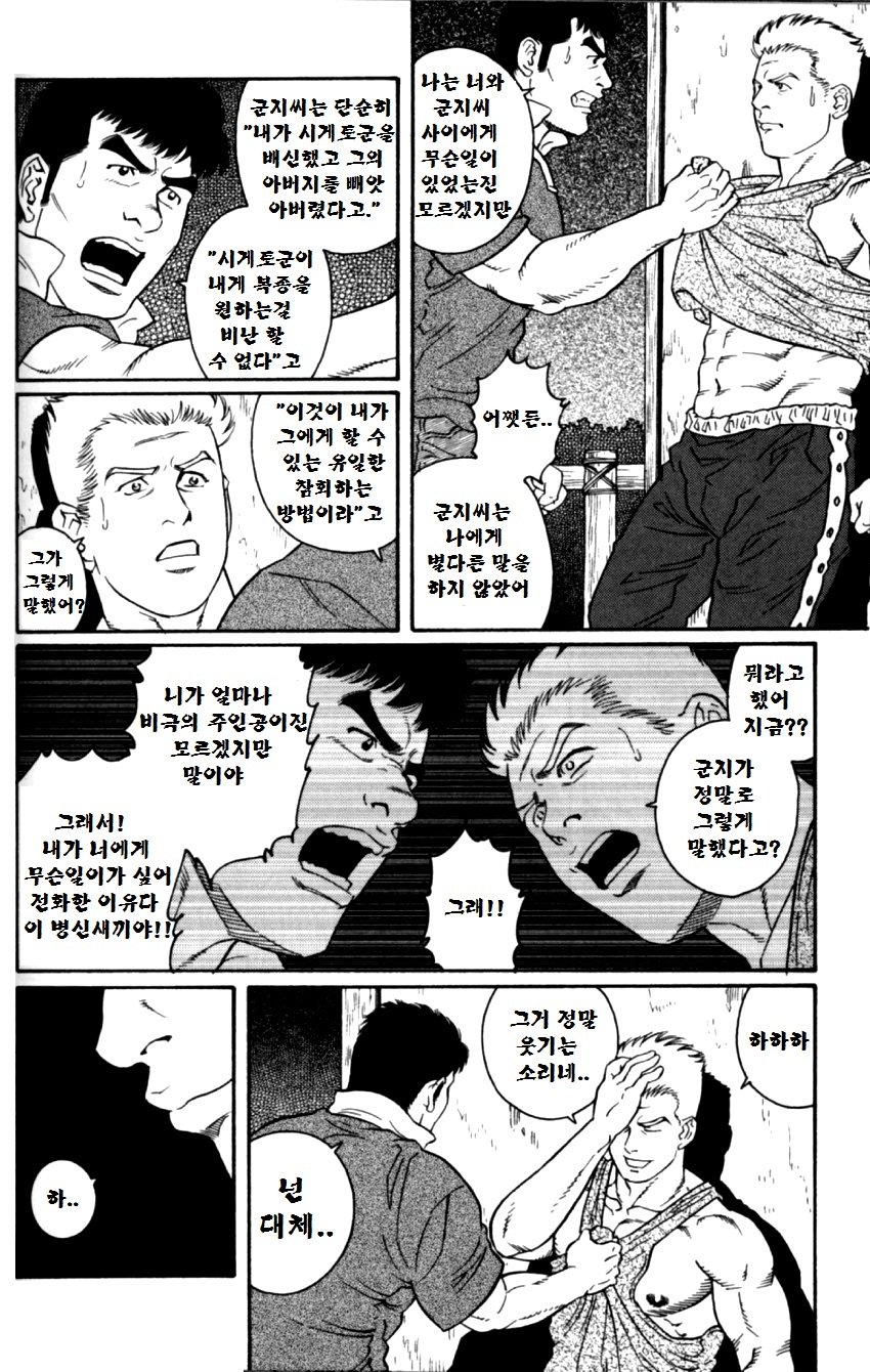 グンジ| 군지