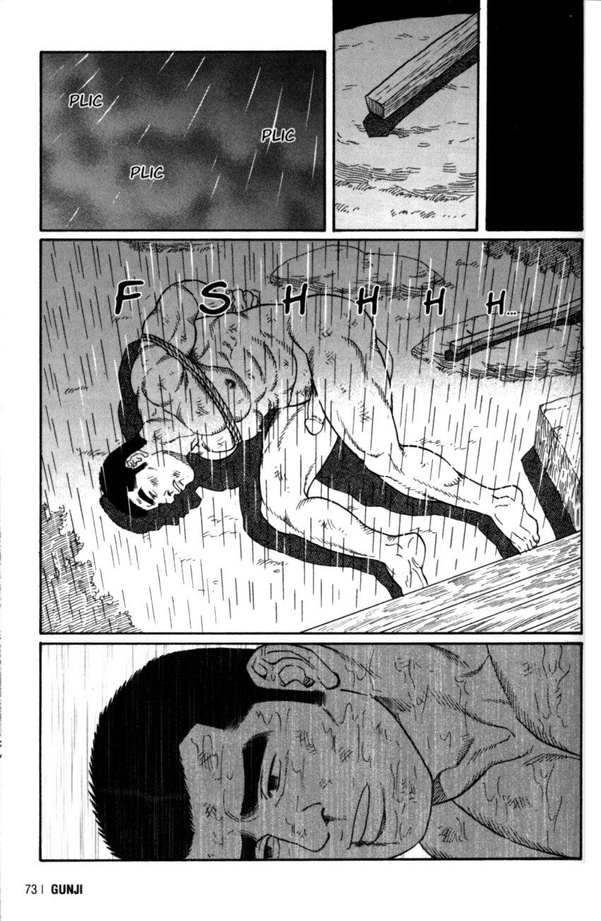 グンジ| 군지