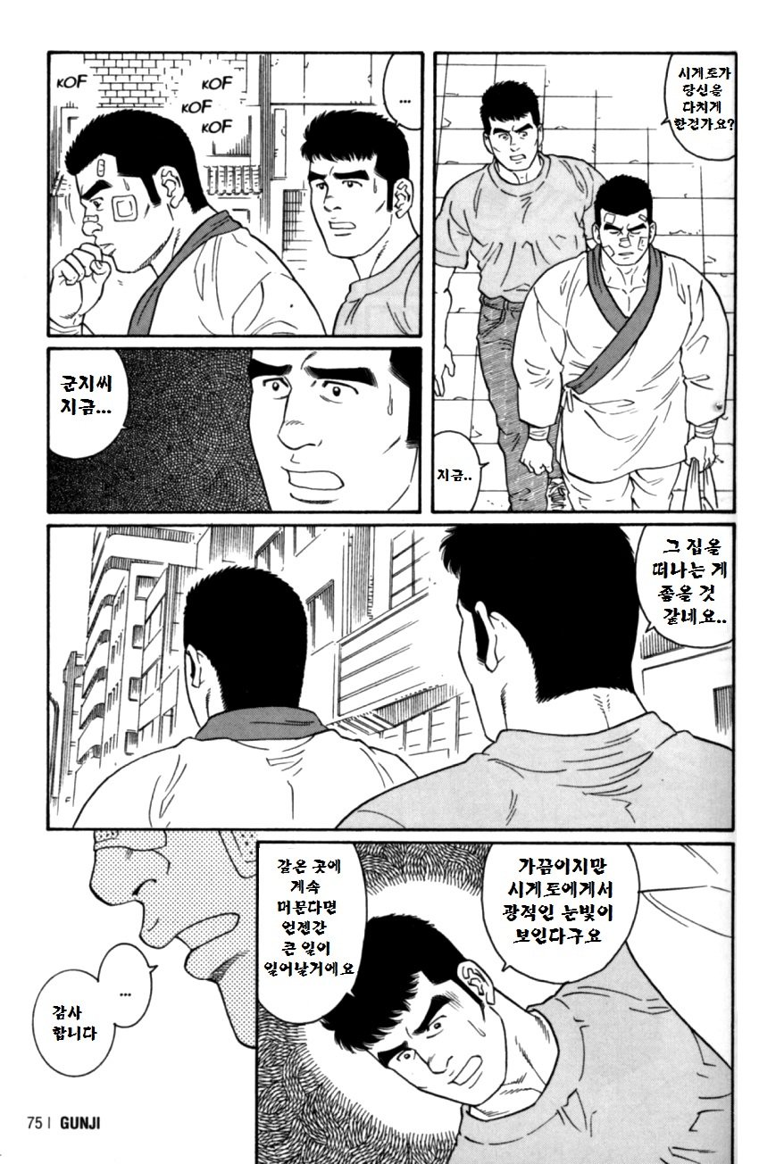 グンジ| 군지