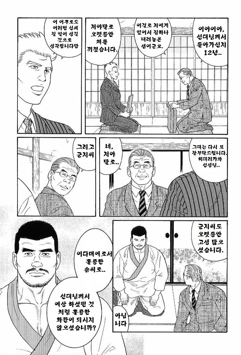 グンジ| 군지
