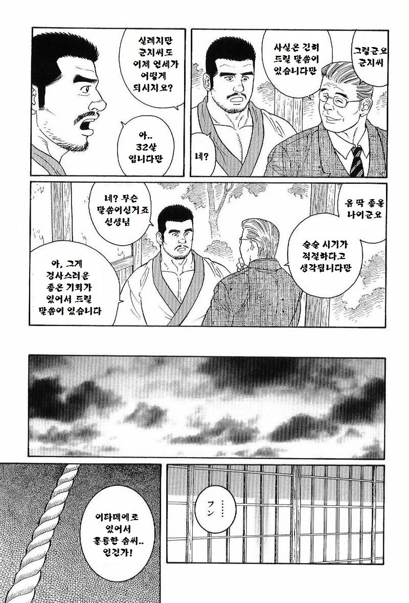 グンジ| 군지