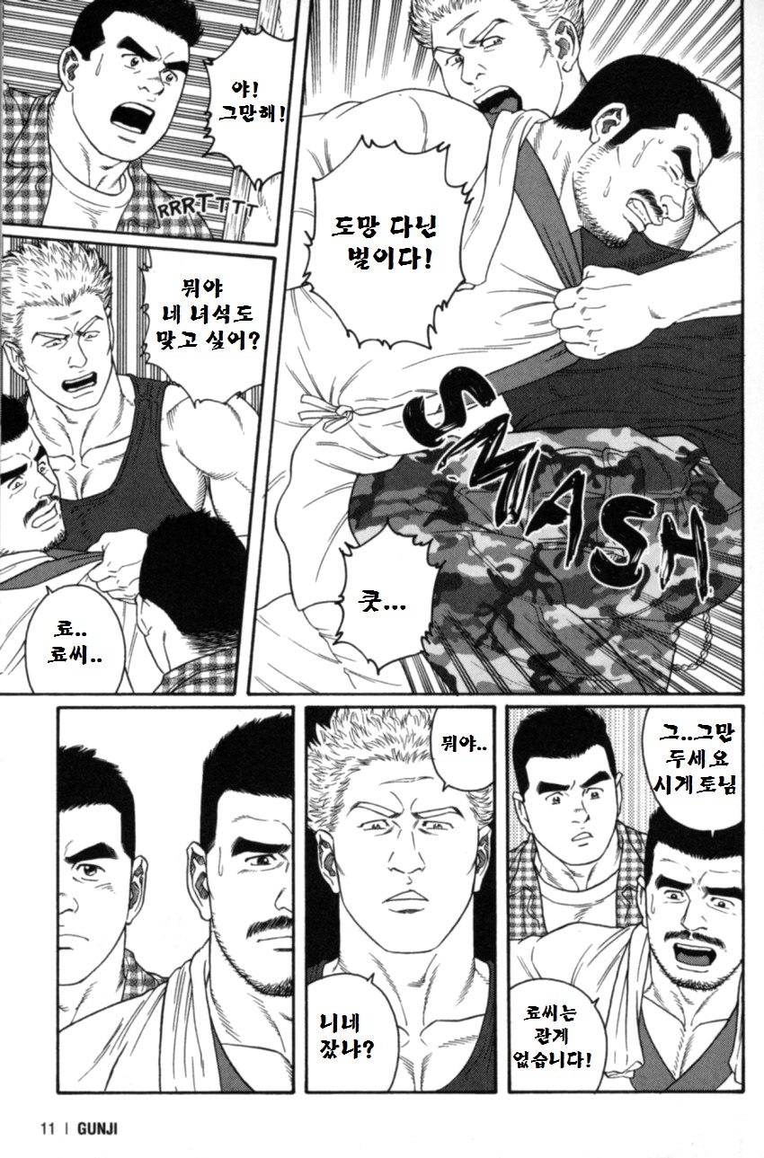 グンジ| 군지