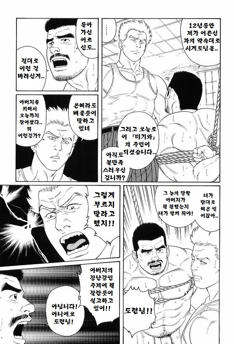 グンジ| 군지