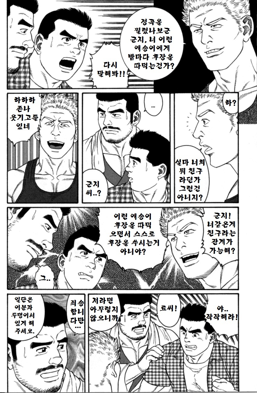 グンジ| 군지