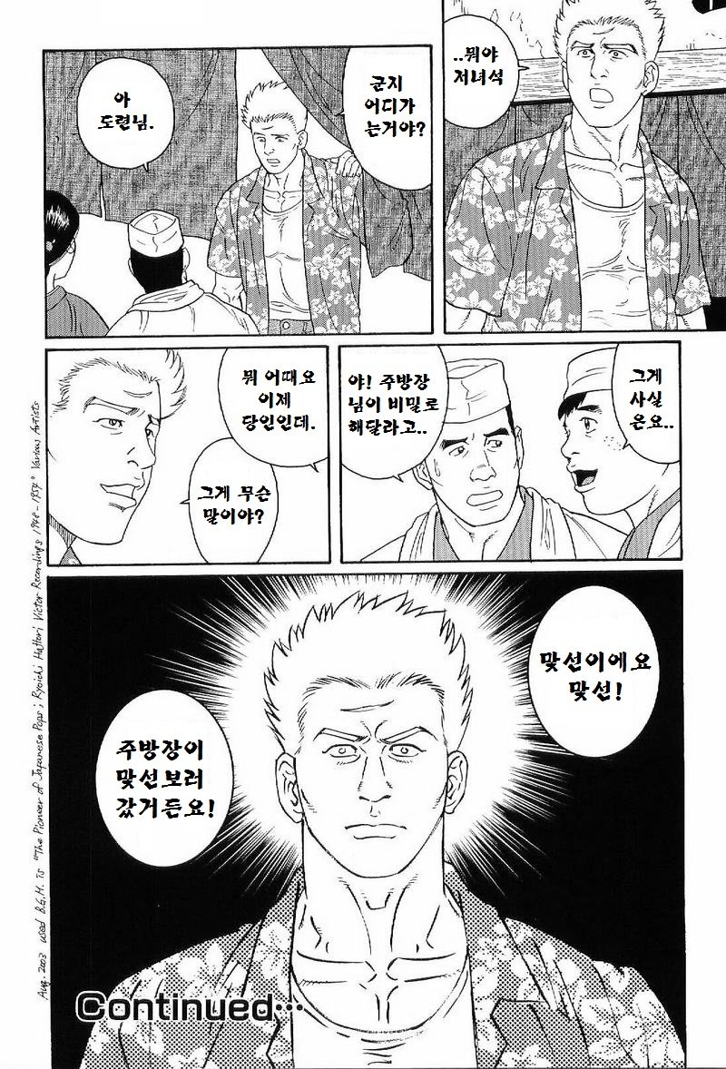 グンジ| 군지
