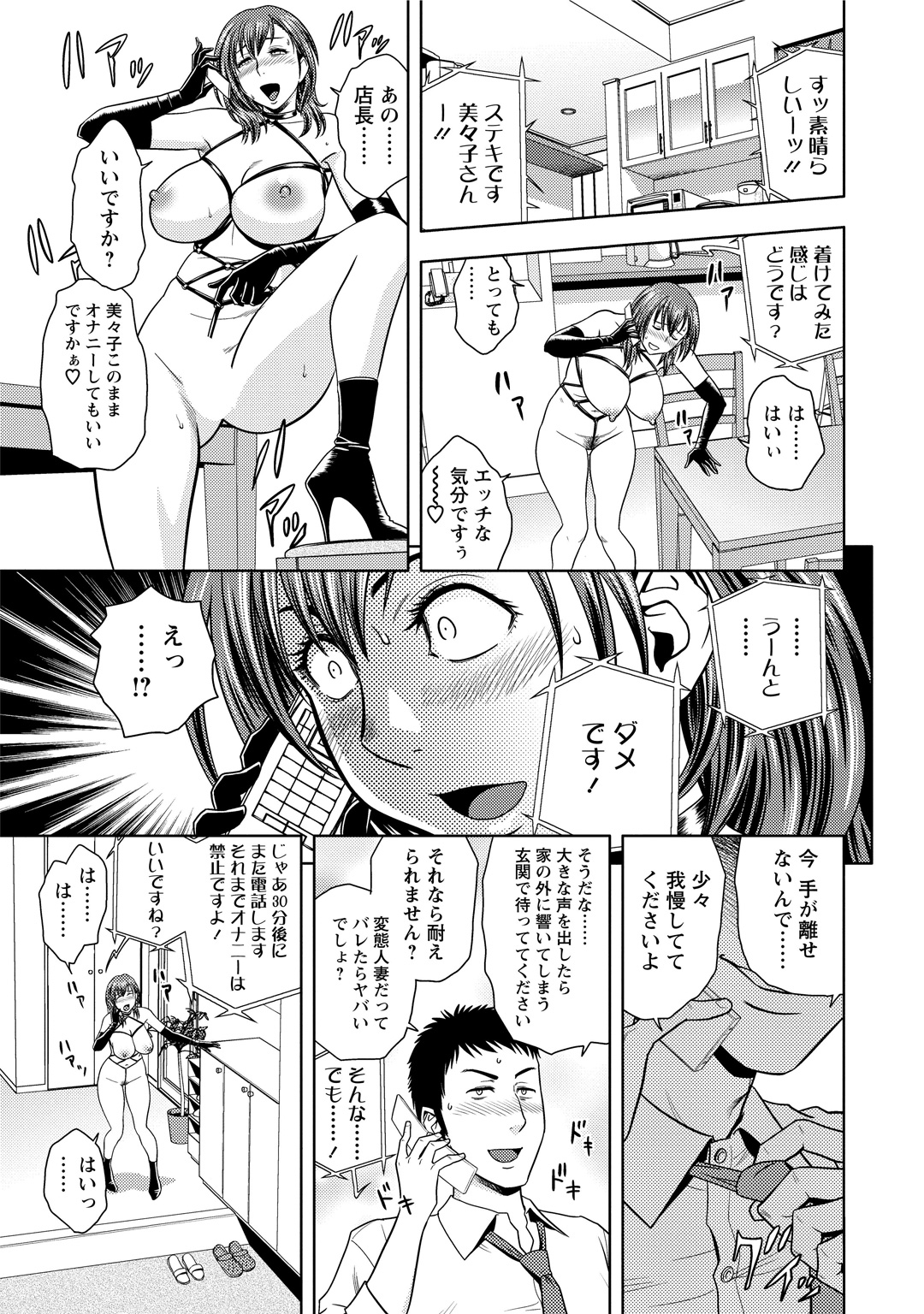 崔M美美子さん
