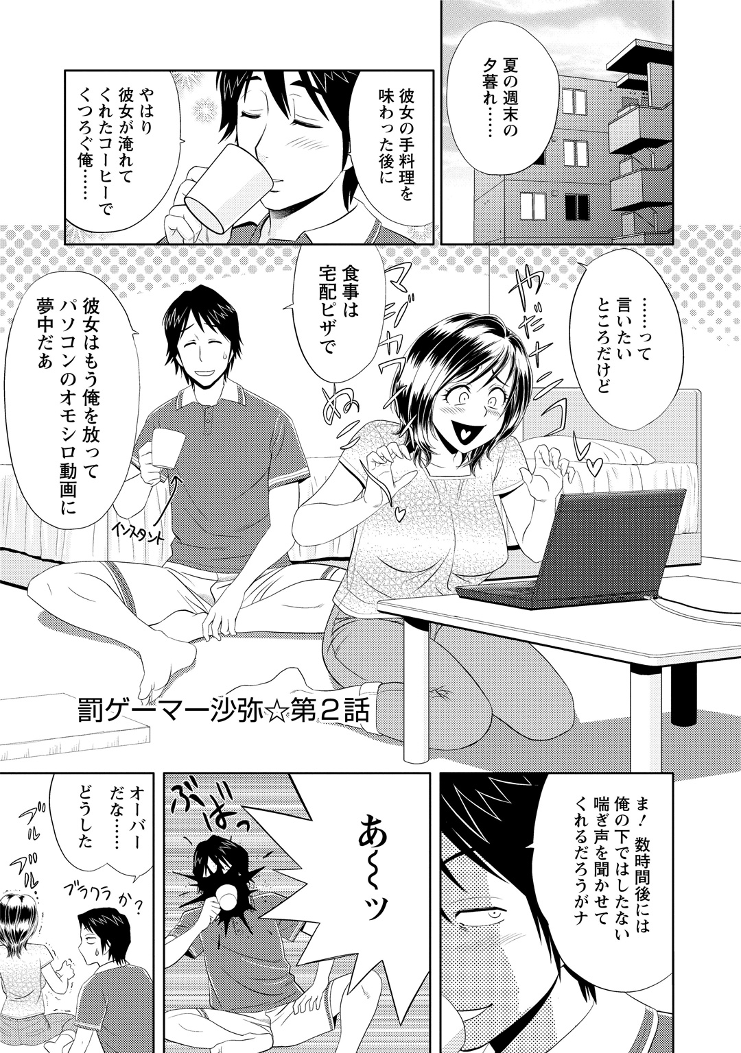 崔M美美子さん