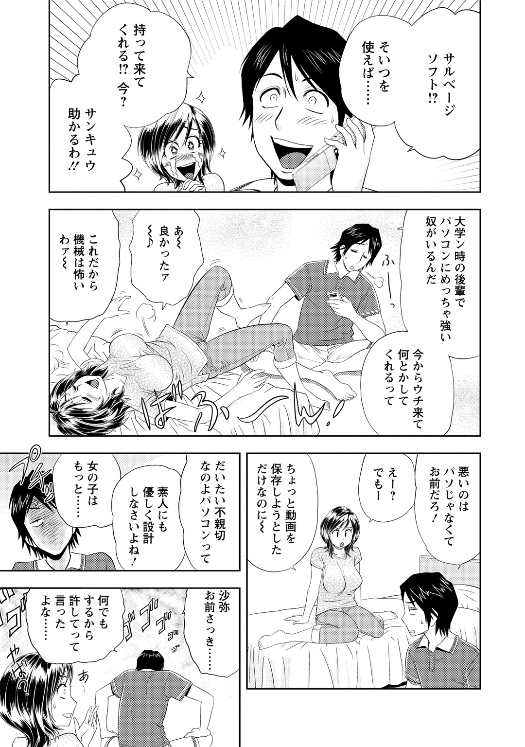 崔M美美子さん