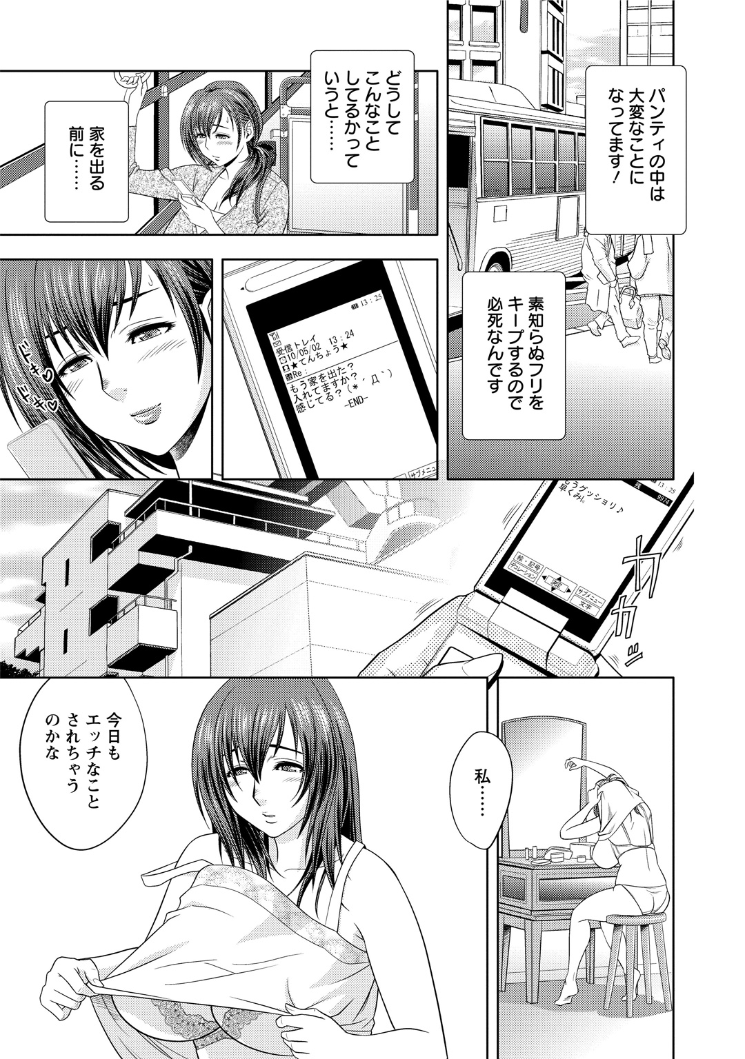 崔M美美子さん