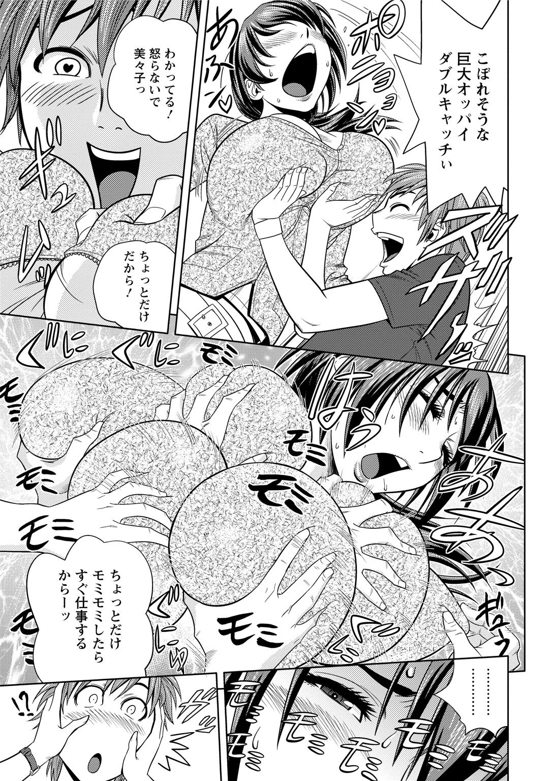 崔M美美子さん