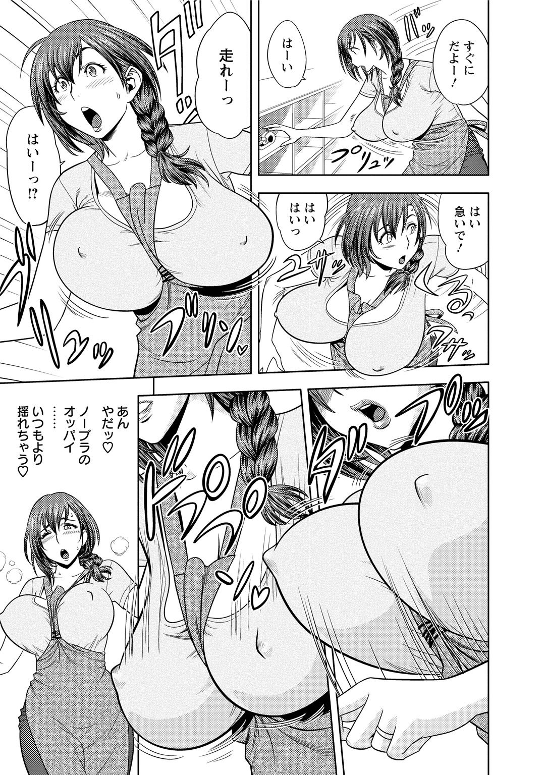 崔M美美子さん