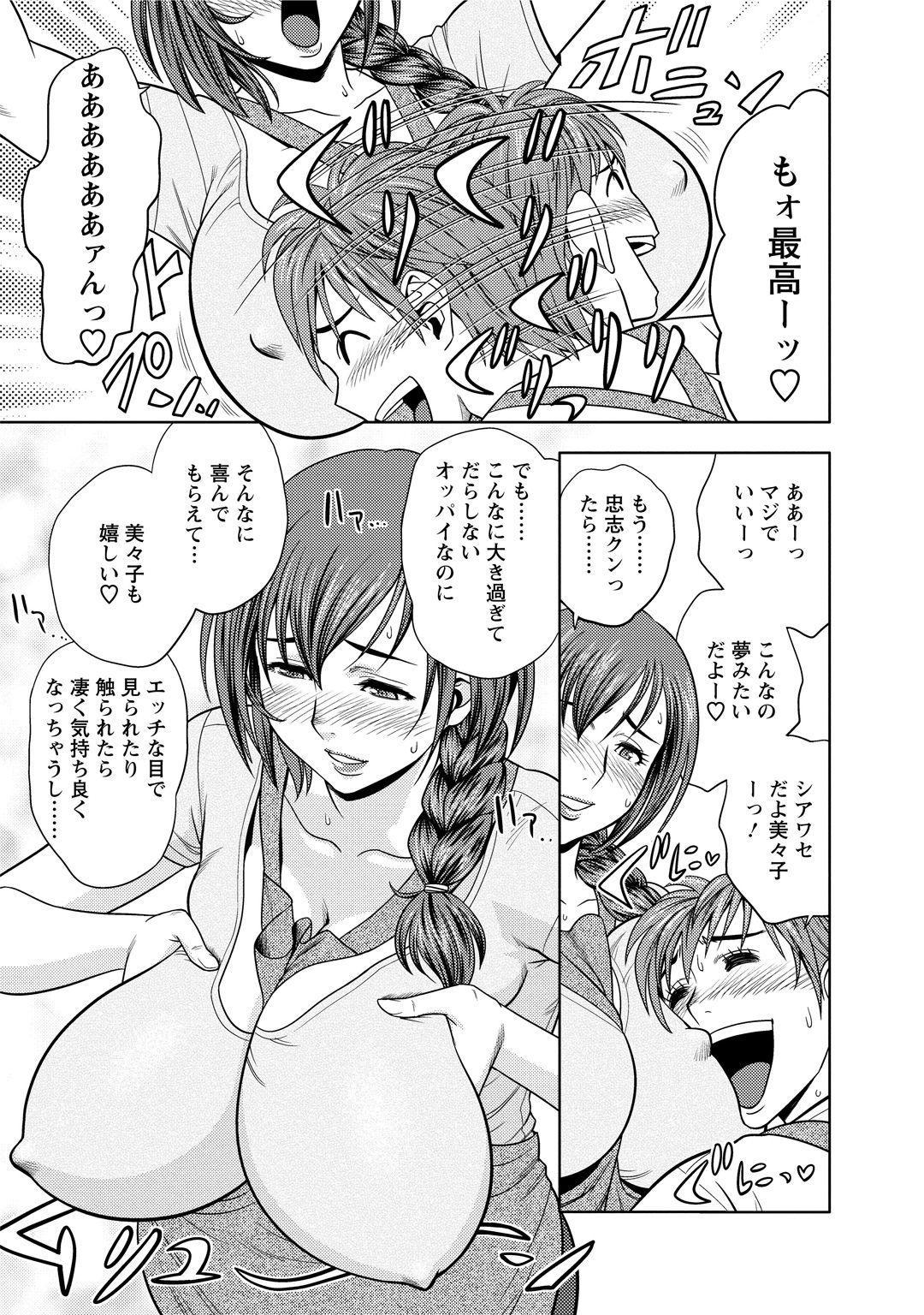 崔M美美子さん