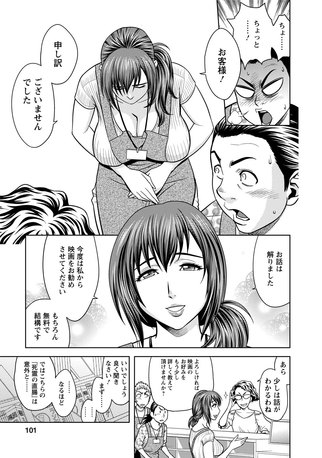 崔M美美子さん