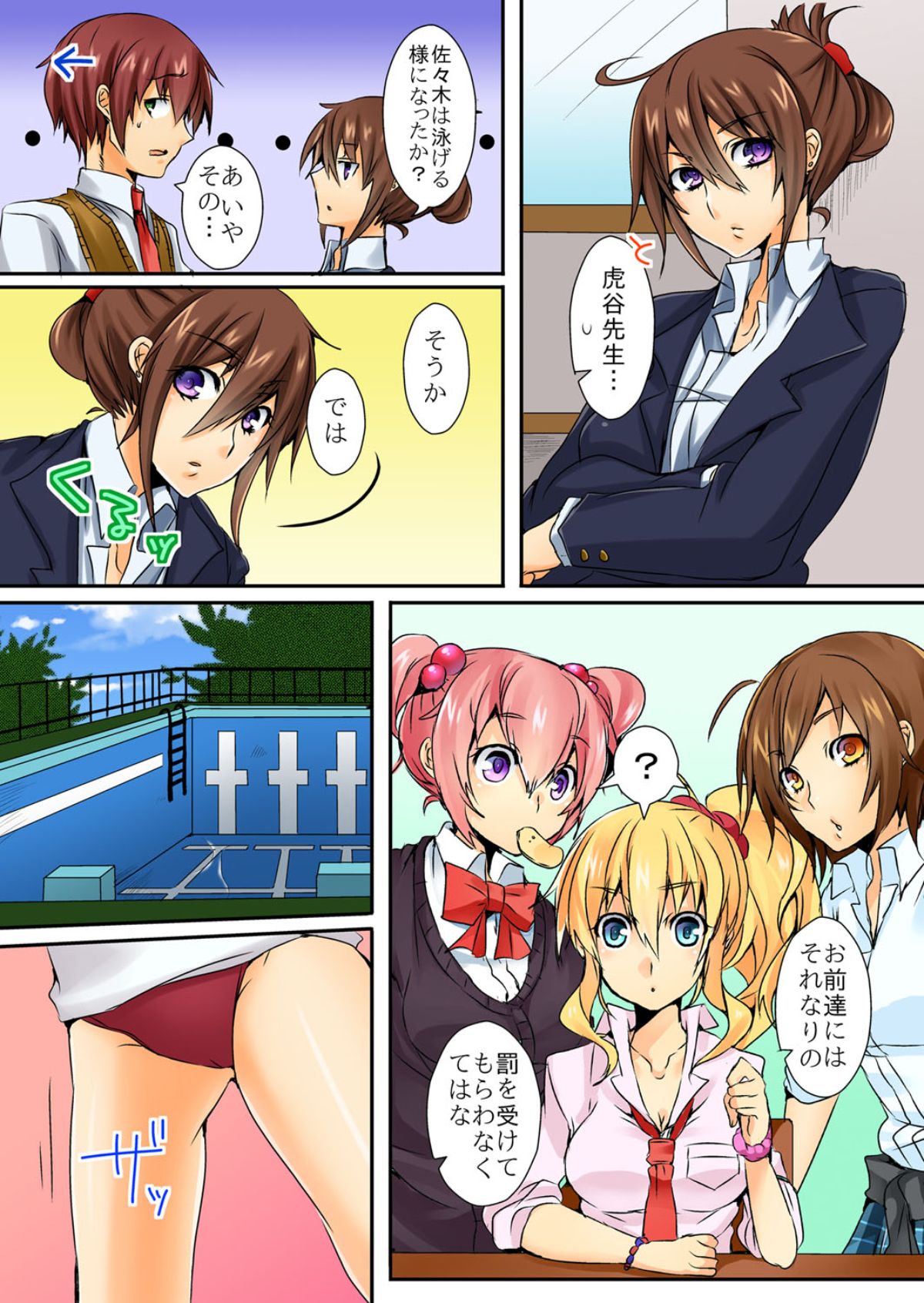 悪い女の子のミルクをこすったら意外と従順になった1