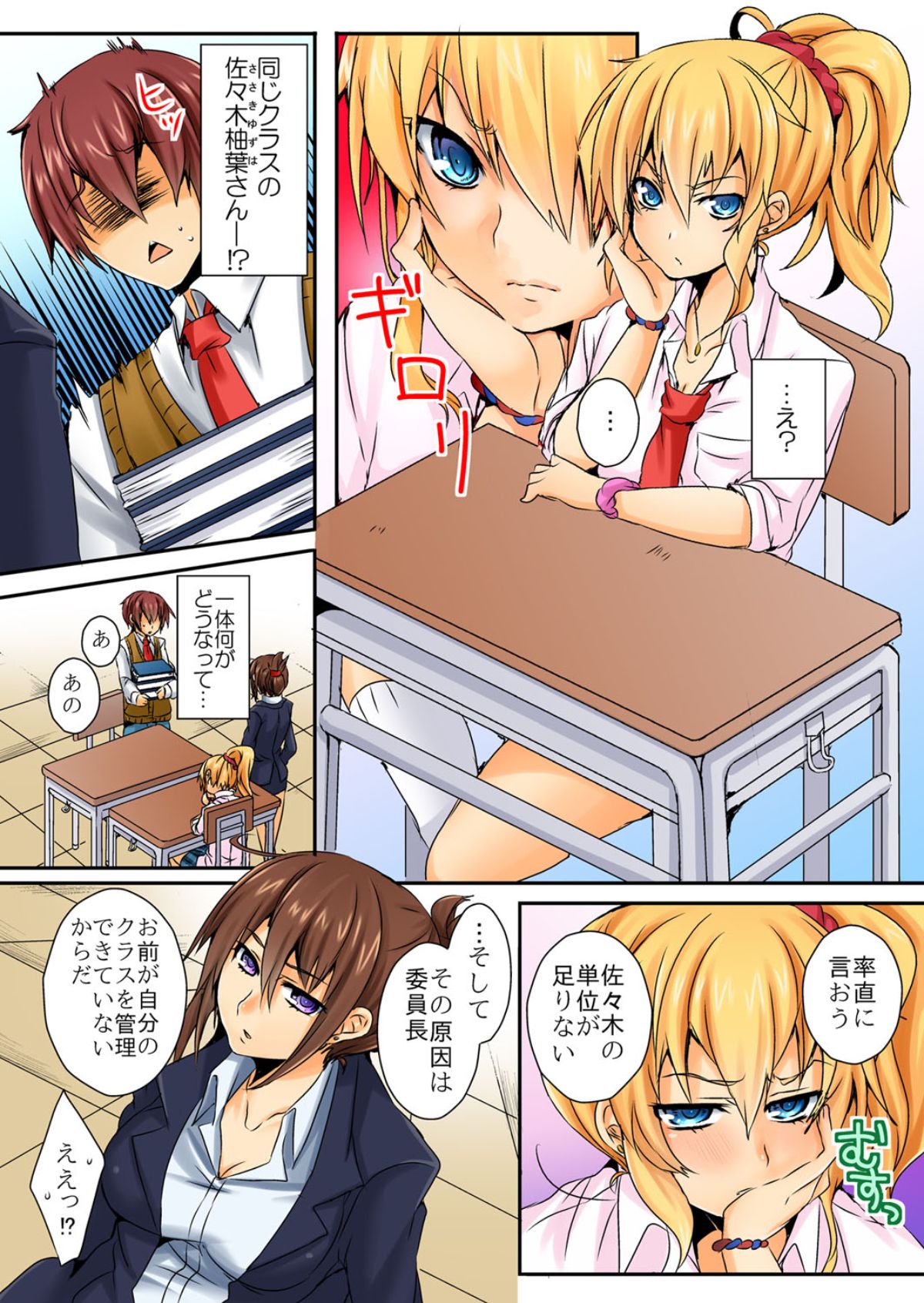 悪い女の子のミルクをこすったら意外と従順になった1