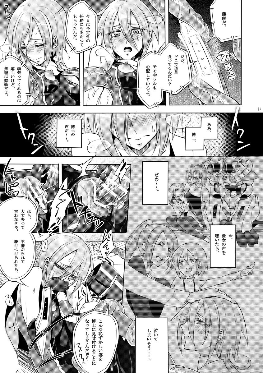 Kisen Tenshi Gigi Wisteria 03