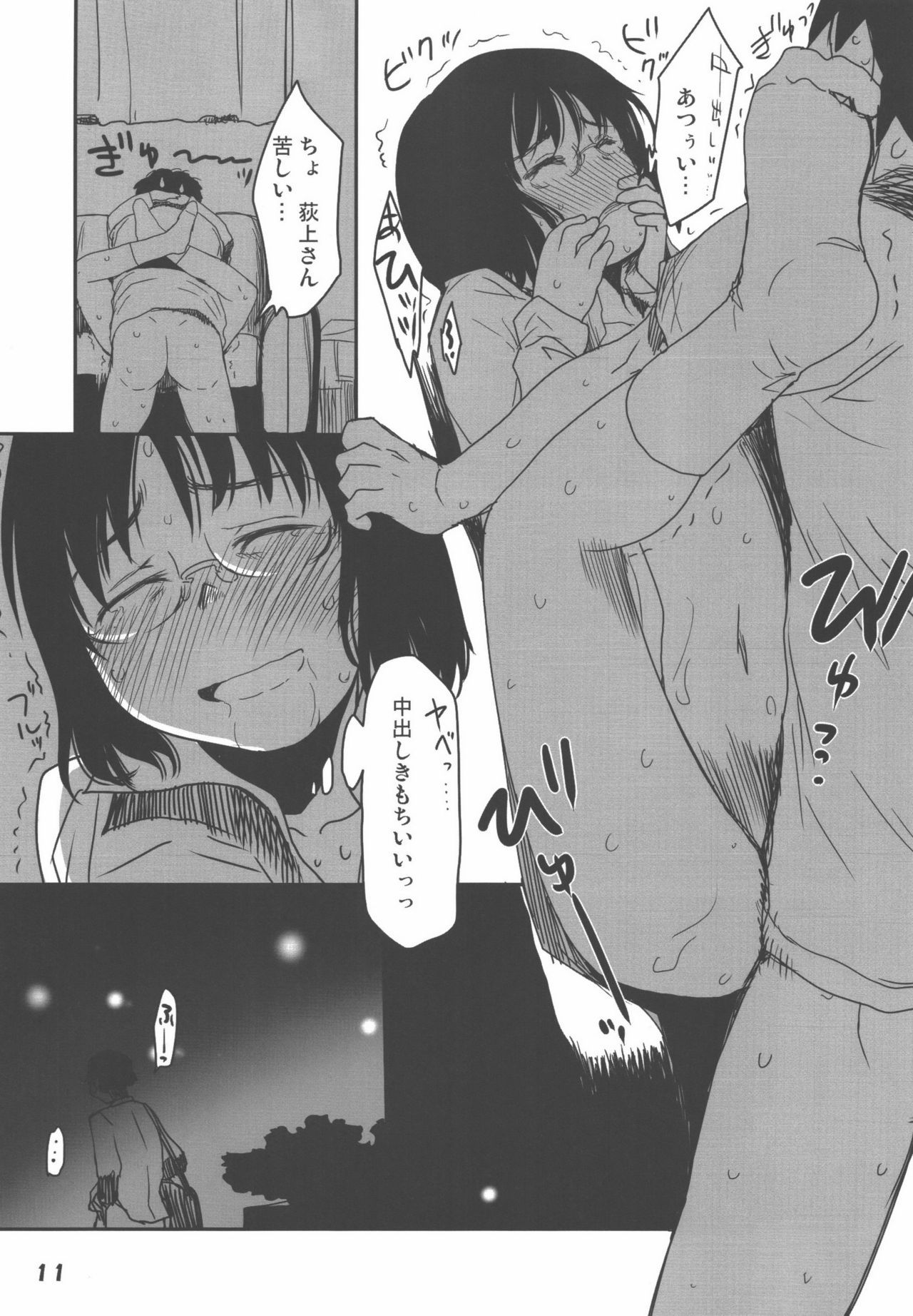 マダラメふわく