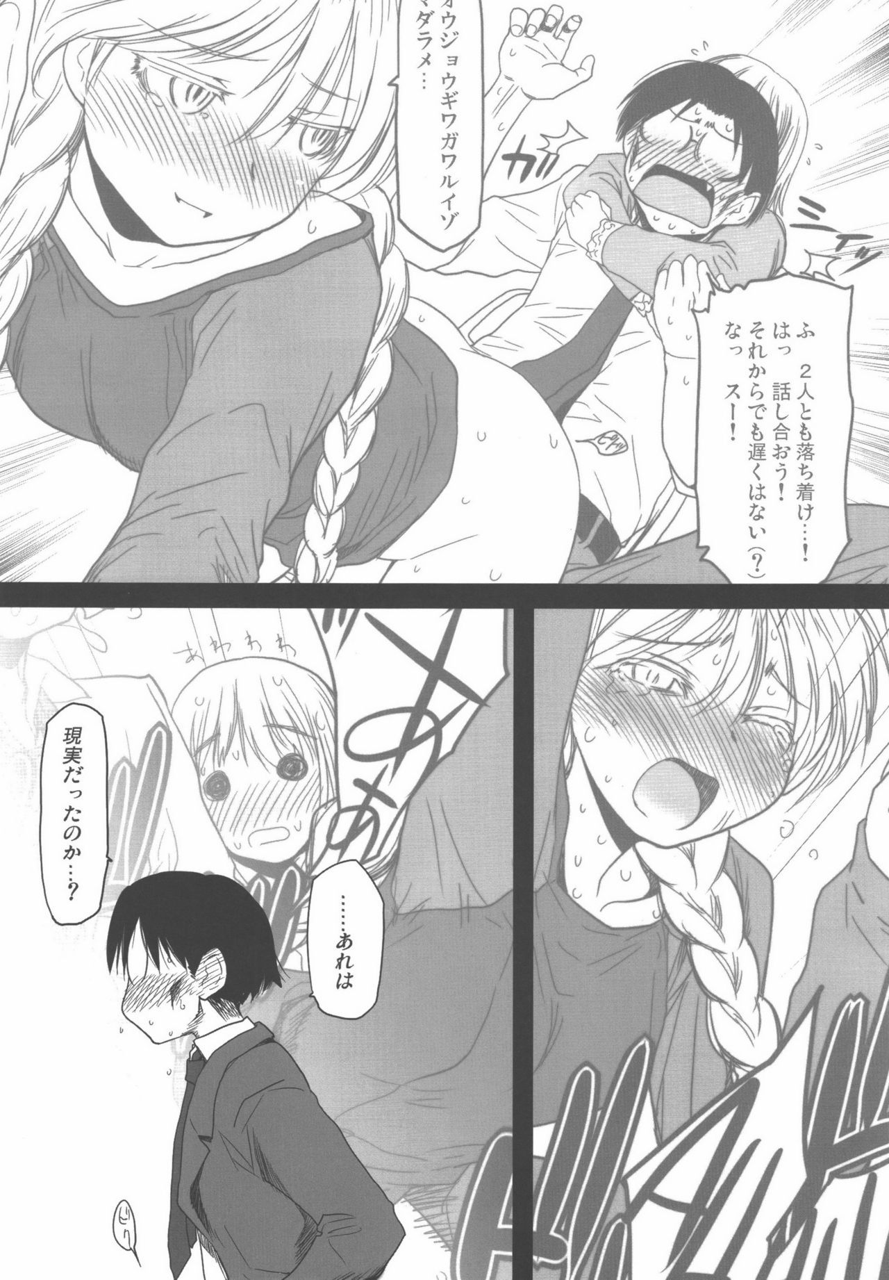 マダラメふわく