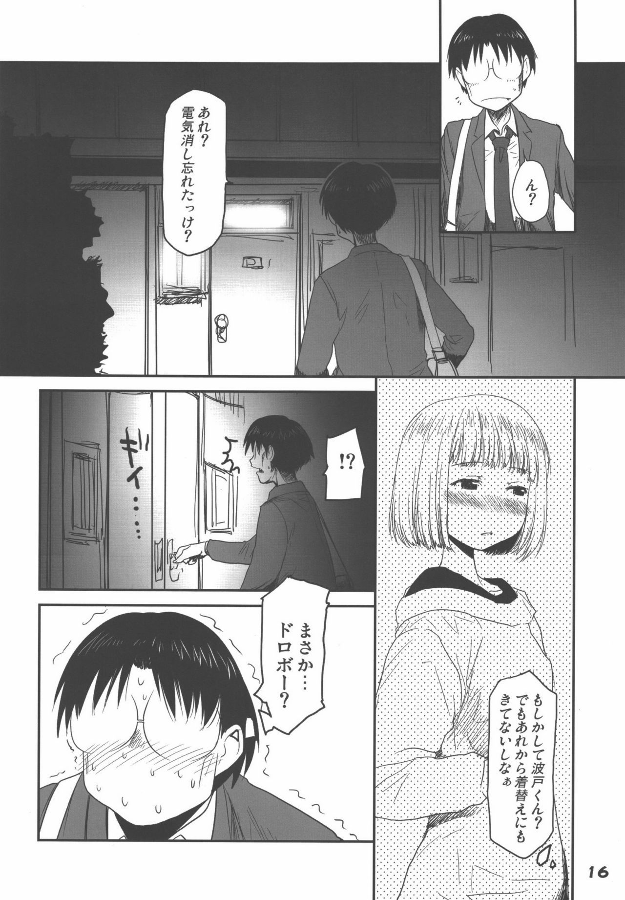 マダラメふわく