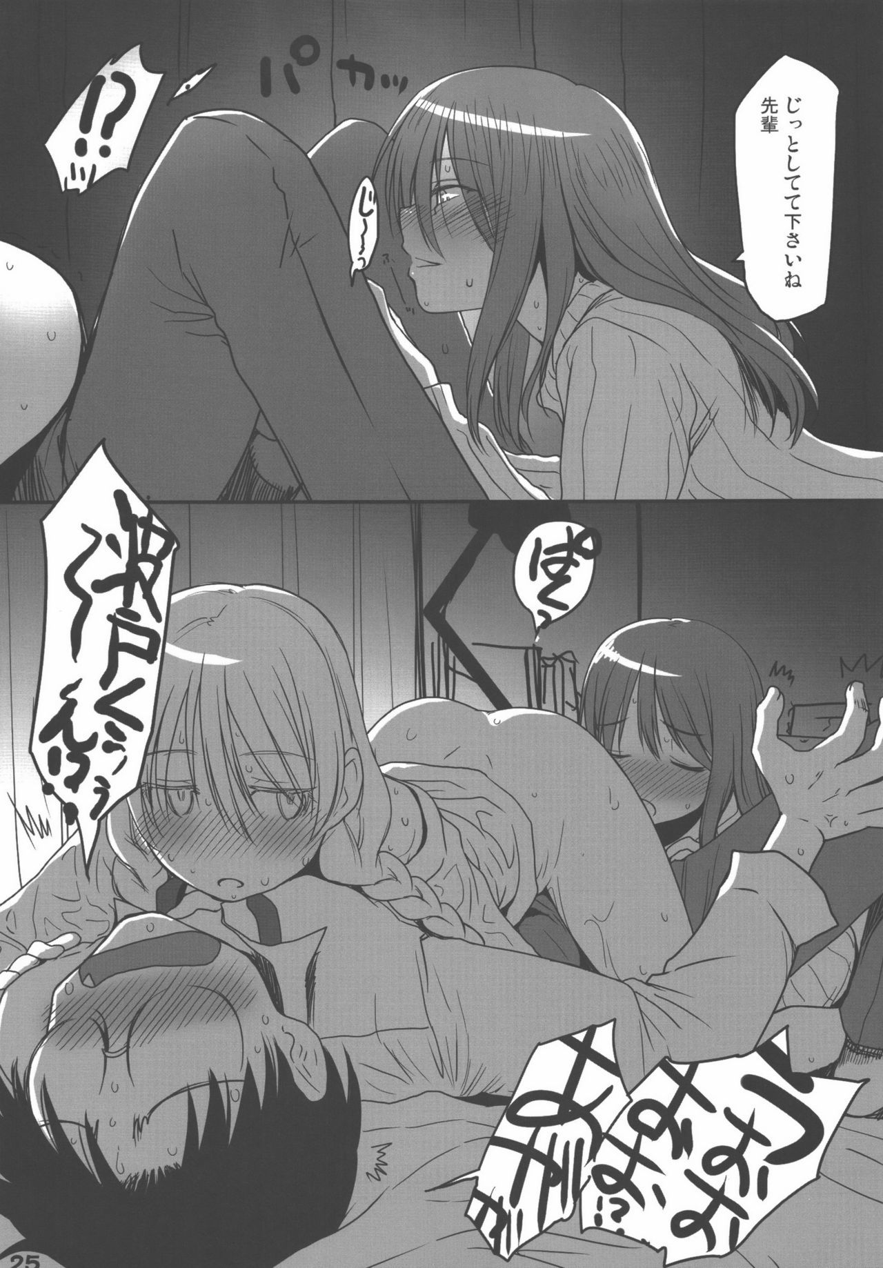 マダラメふわく