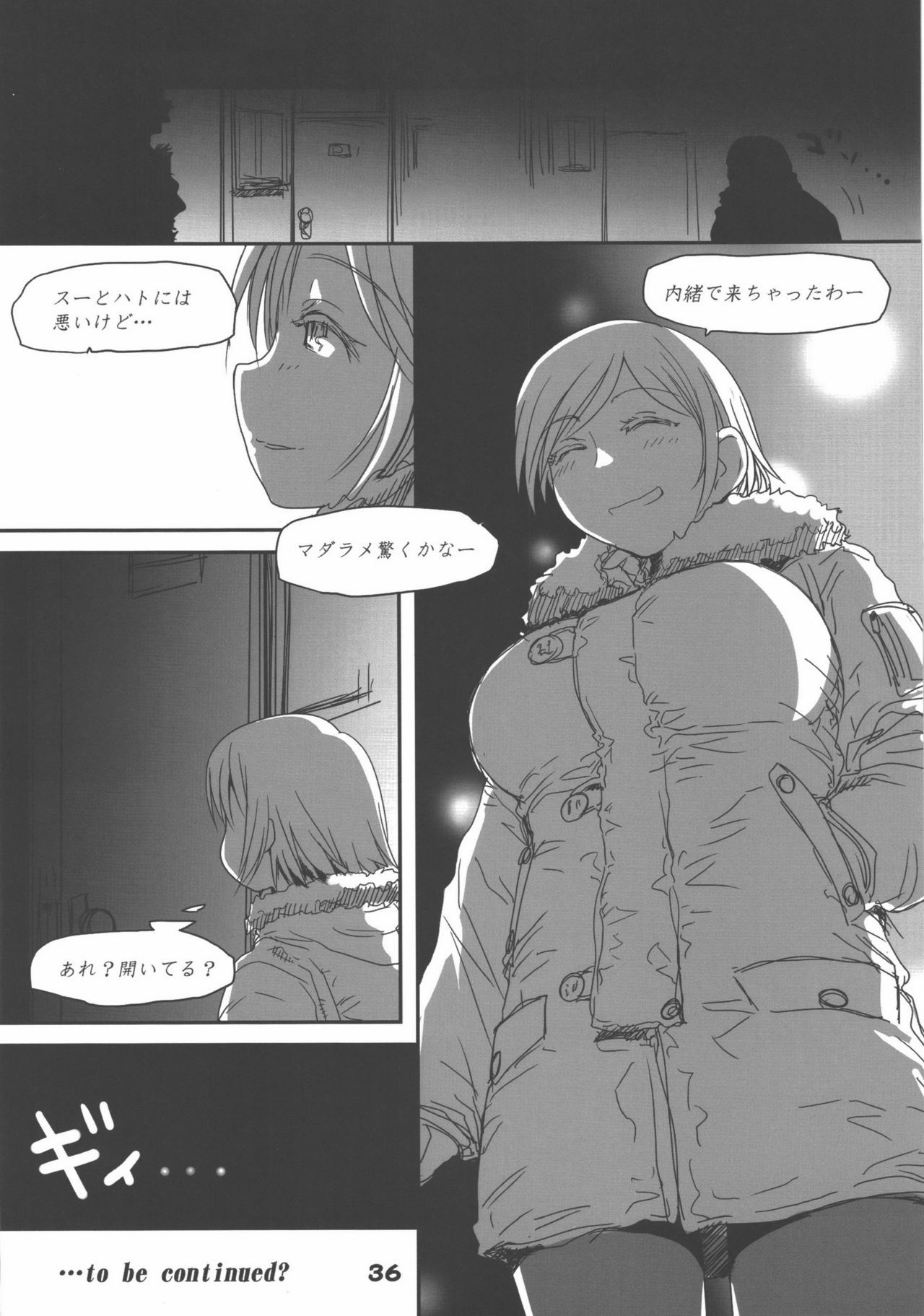 マダラメふわく