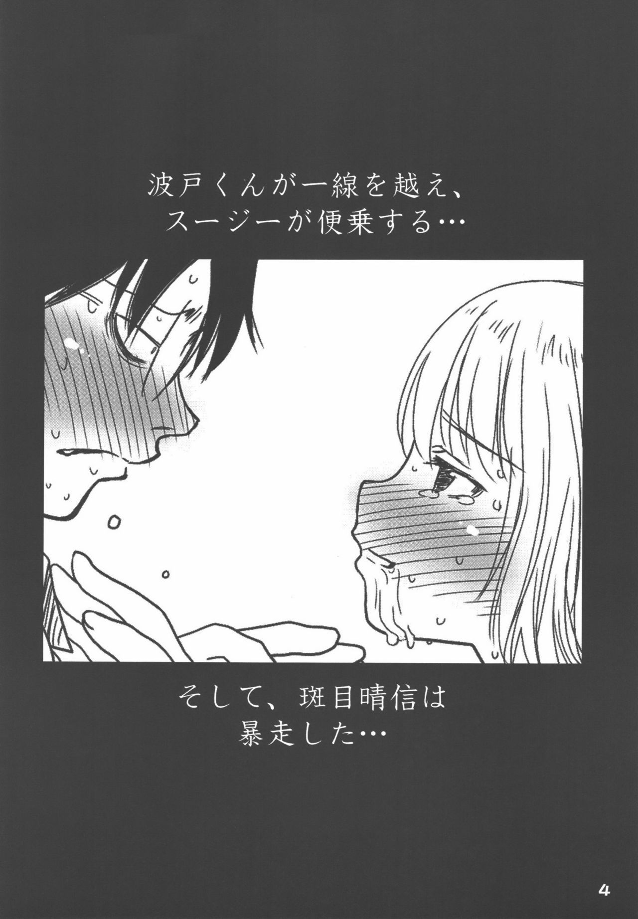 マダラメふわく