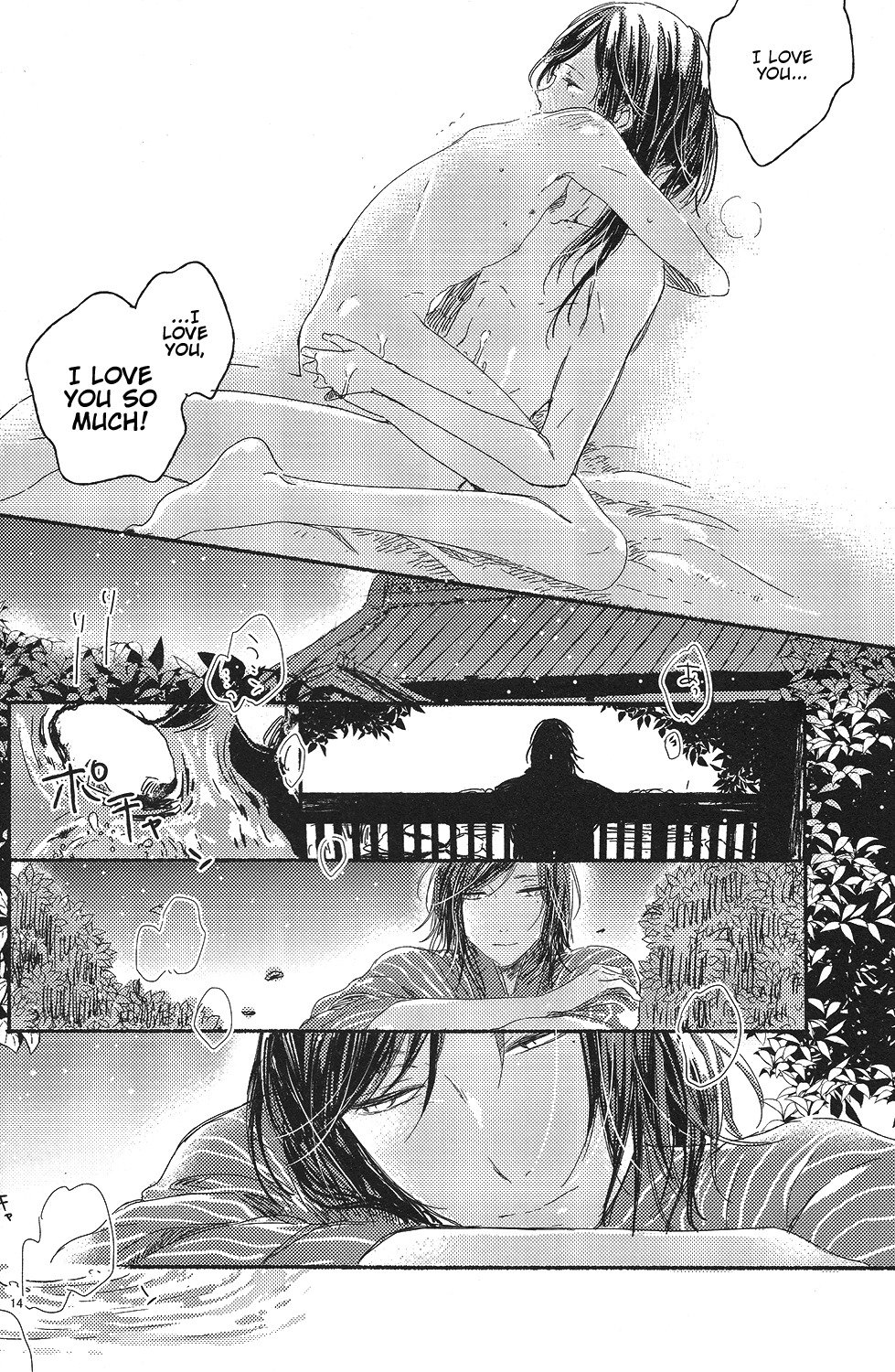 女人は月夜にタオレ