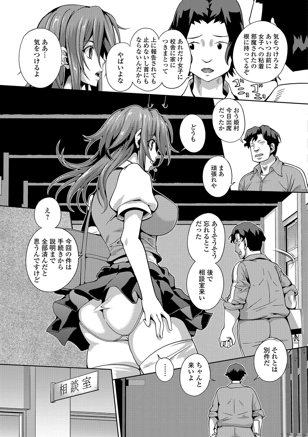 にょいたいりょうじょく!! IV