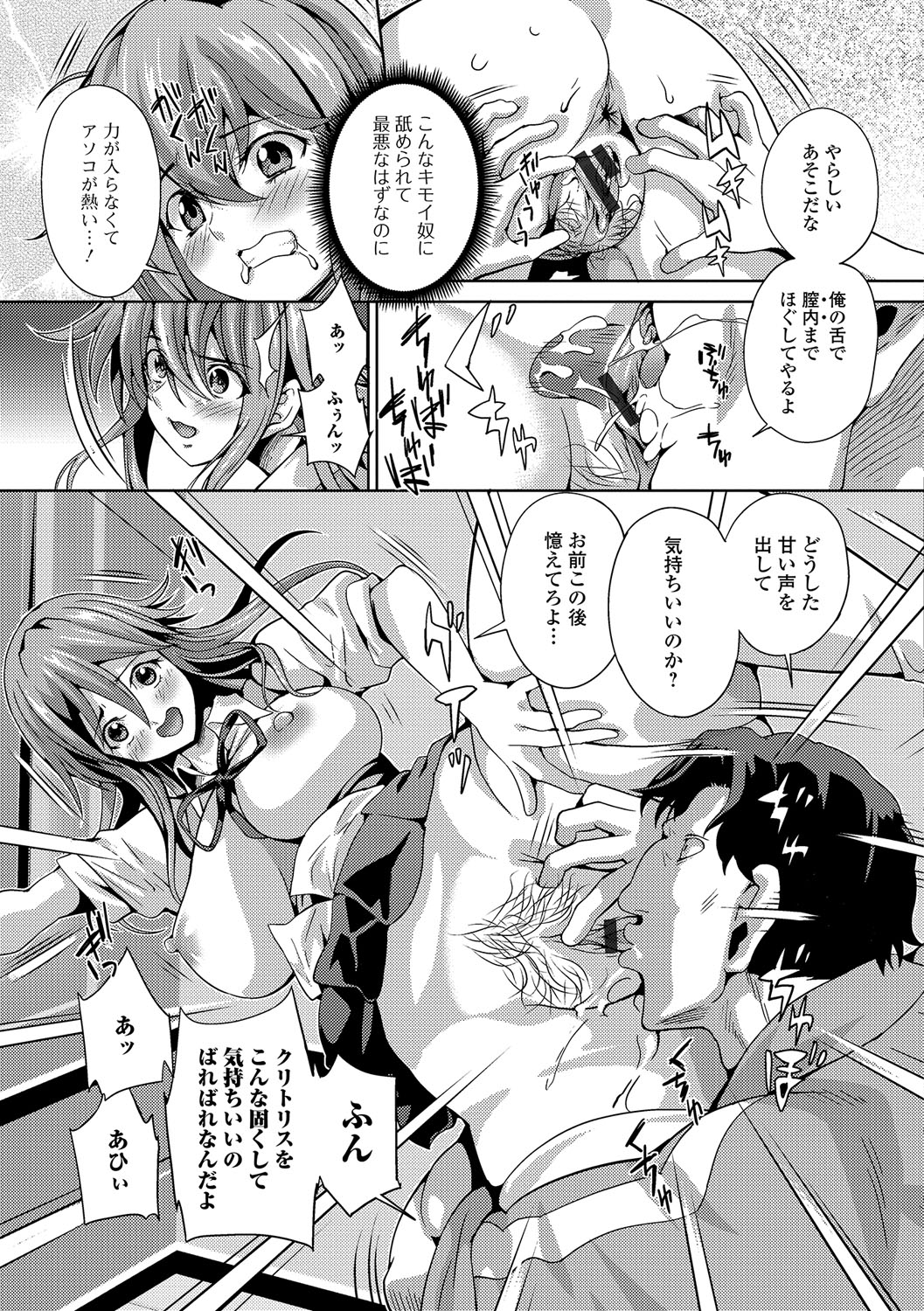 にょいたいりょうじょく!! IV