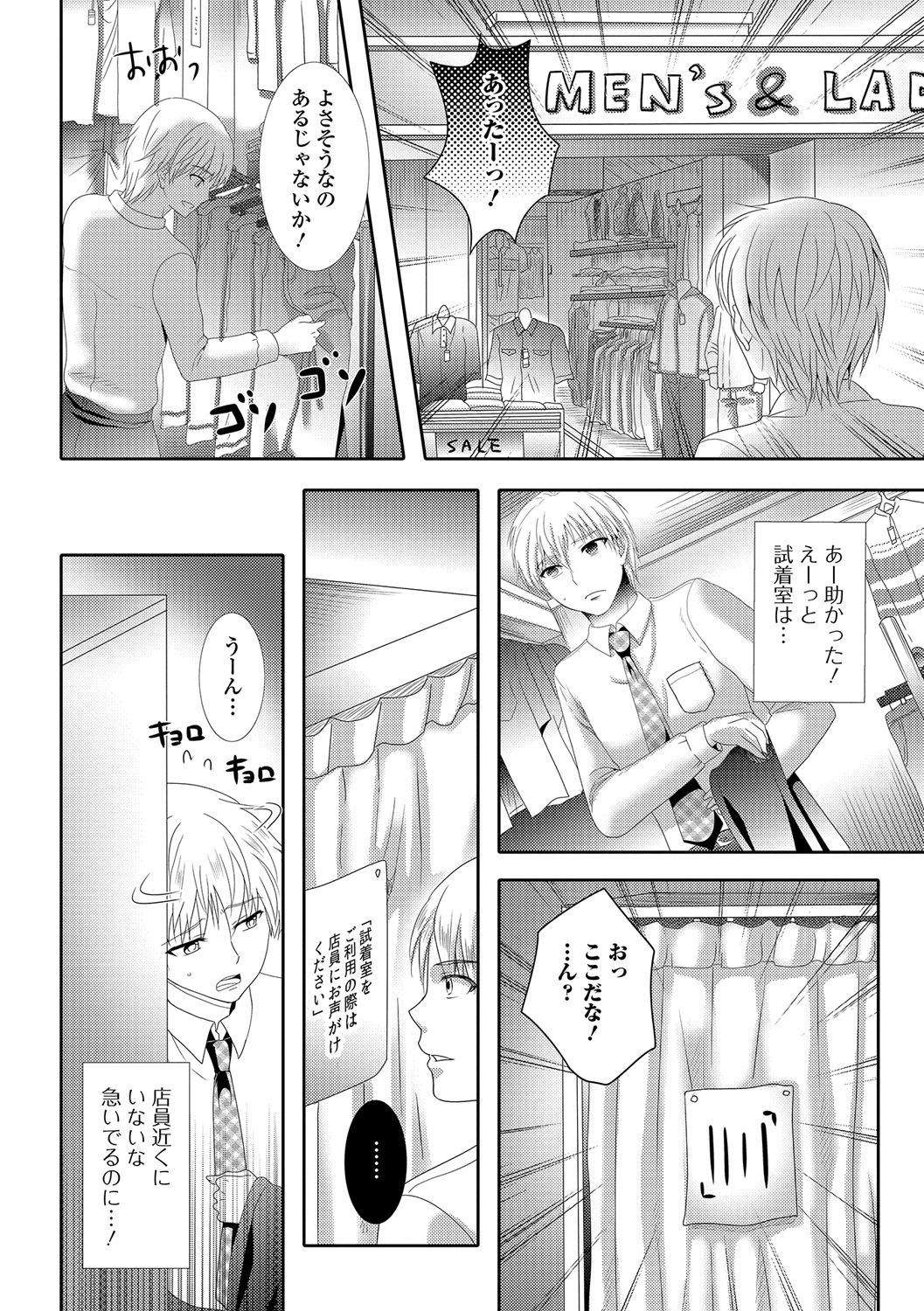 にょいたいりょうじょく!! IV