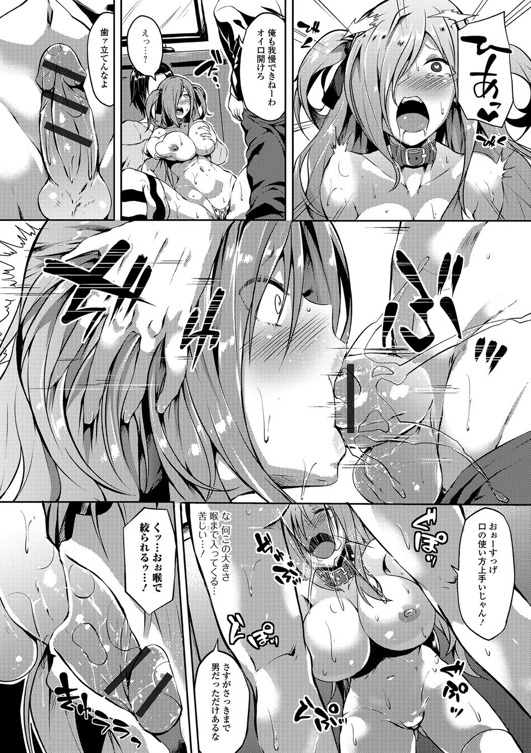 にょいたいりょうじょく!! IV
