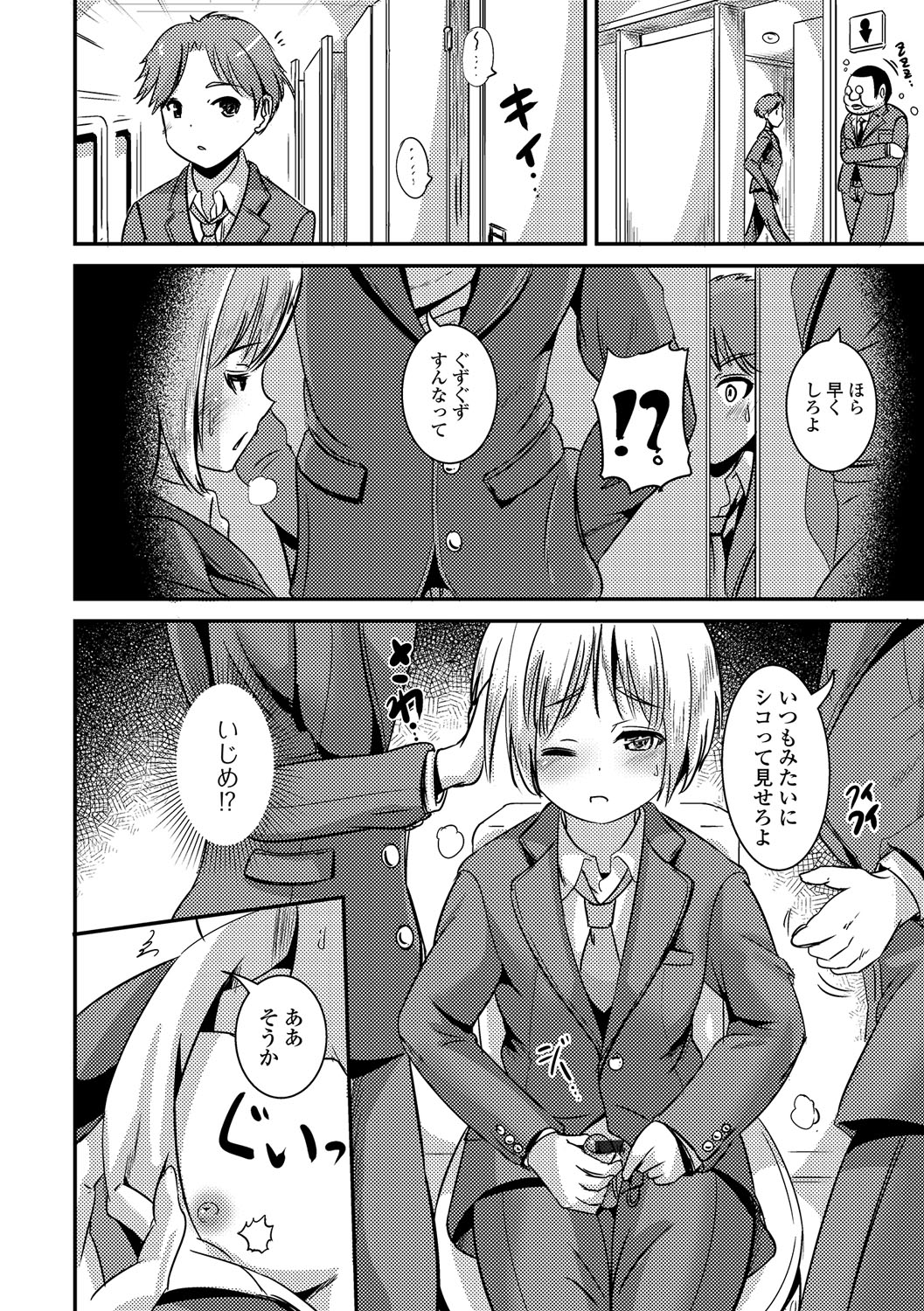 にょいたいりょうじょく!! IV