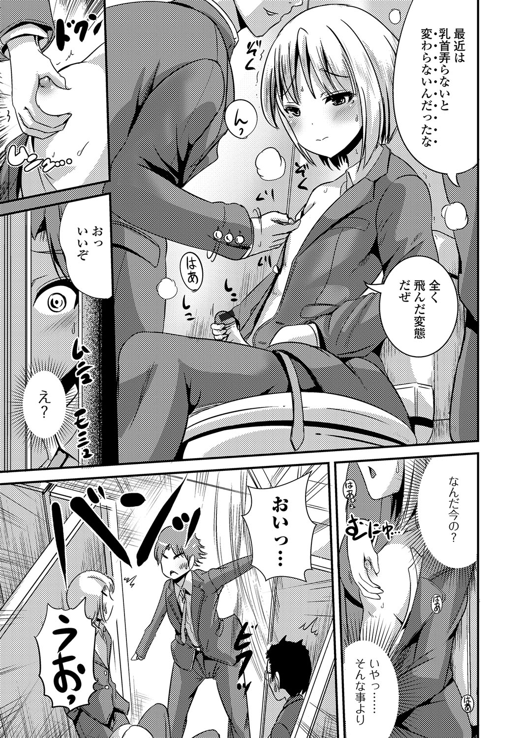 にょいたいりょうじょく!! IV