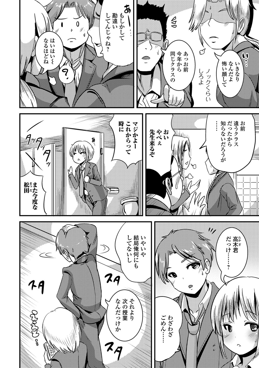 にょいたいりょうじょく!! IV