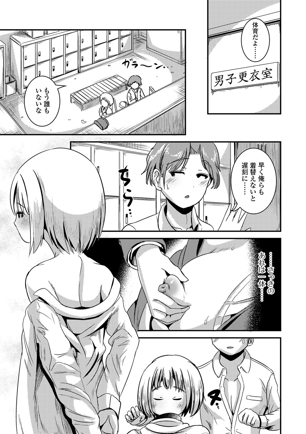 にょいたいりょうじょく!! IV