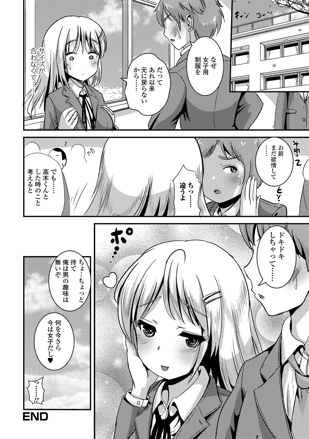 にょいたいりょうじょく!! IV