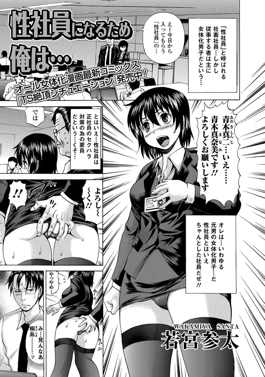 にょいたいりょうじょく!! IV