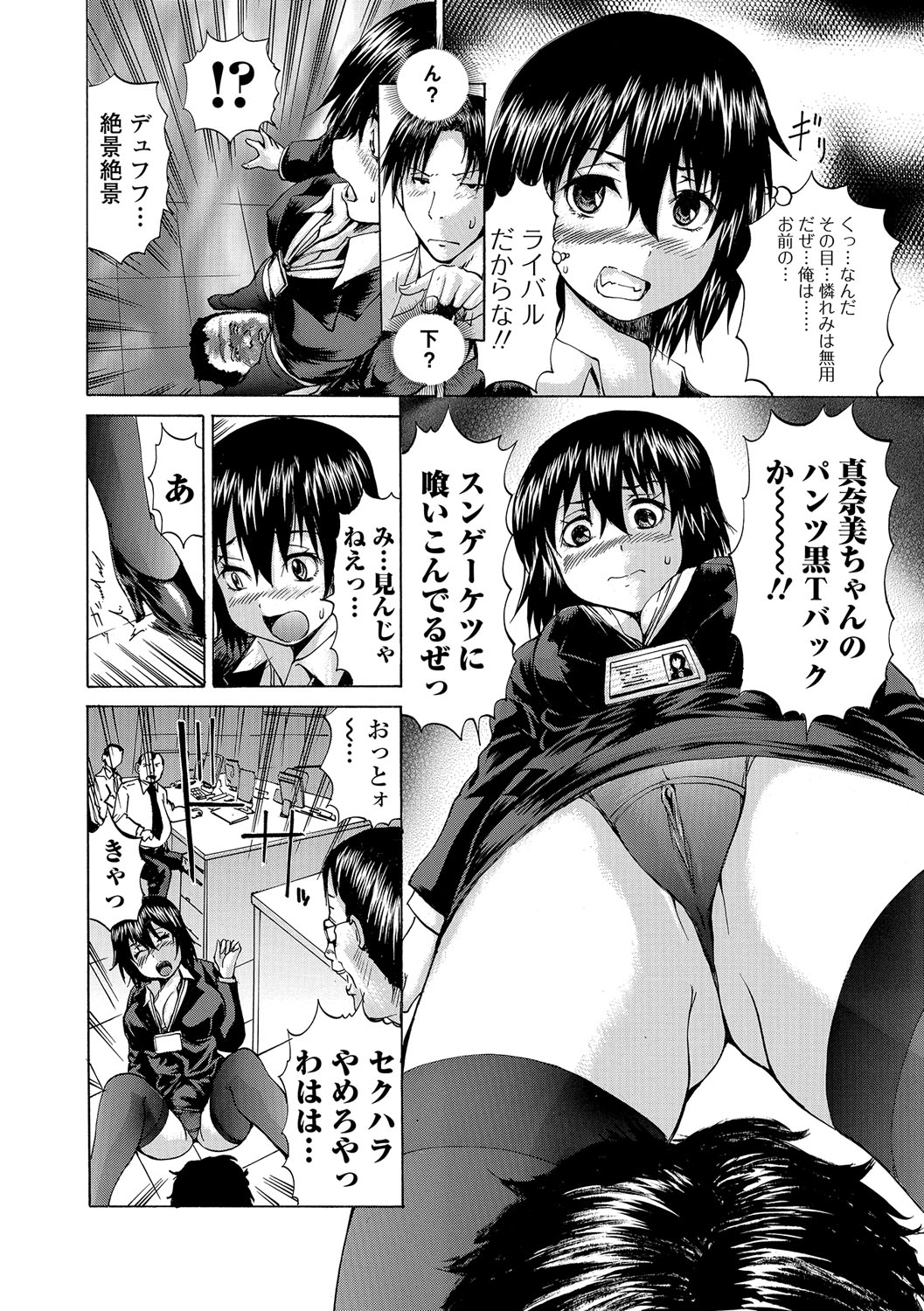 にょいたいりょうじょく!! IV