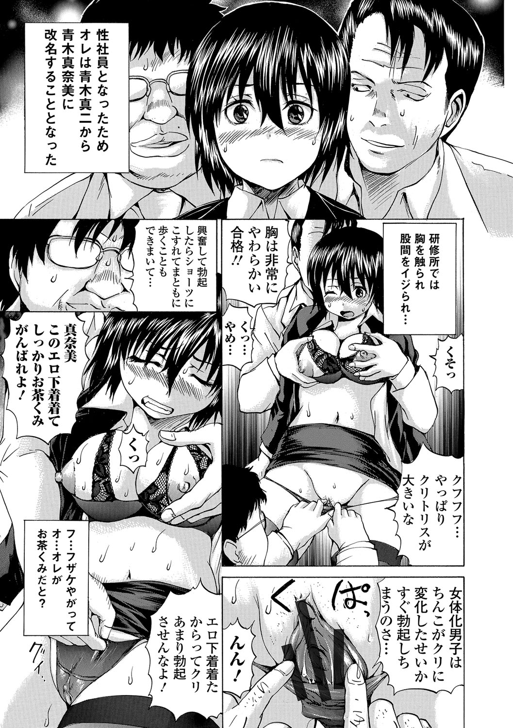にょいたいりょうじょく!! IV