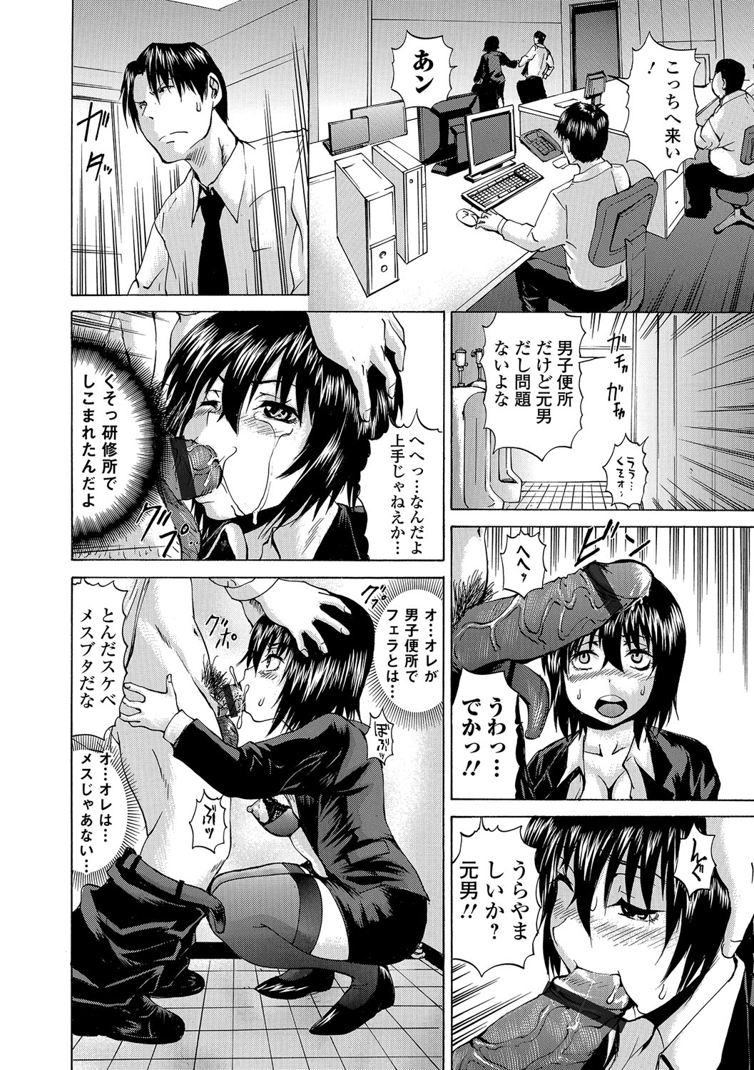 にょいたいりょうじょく!! IV