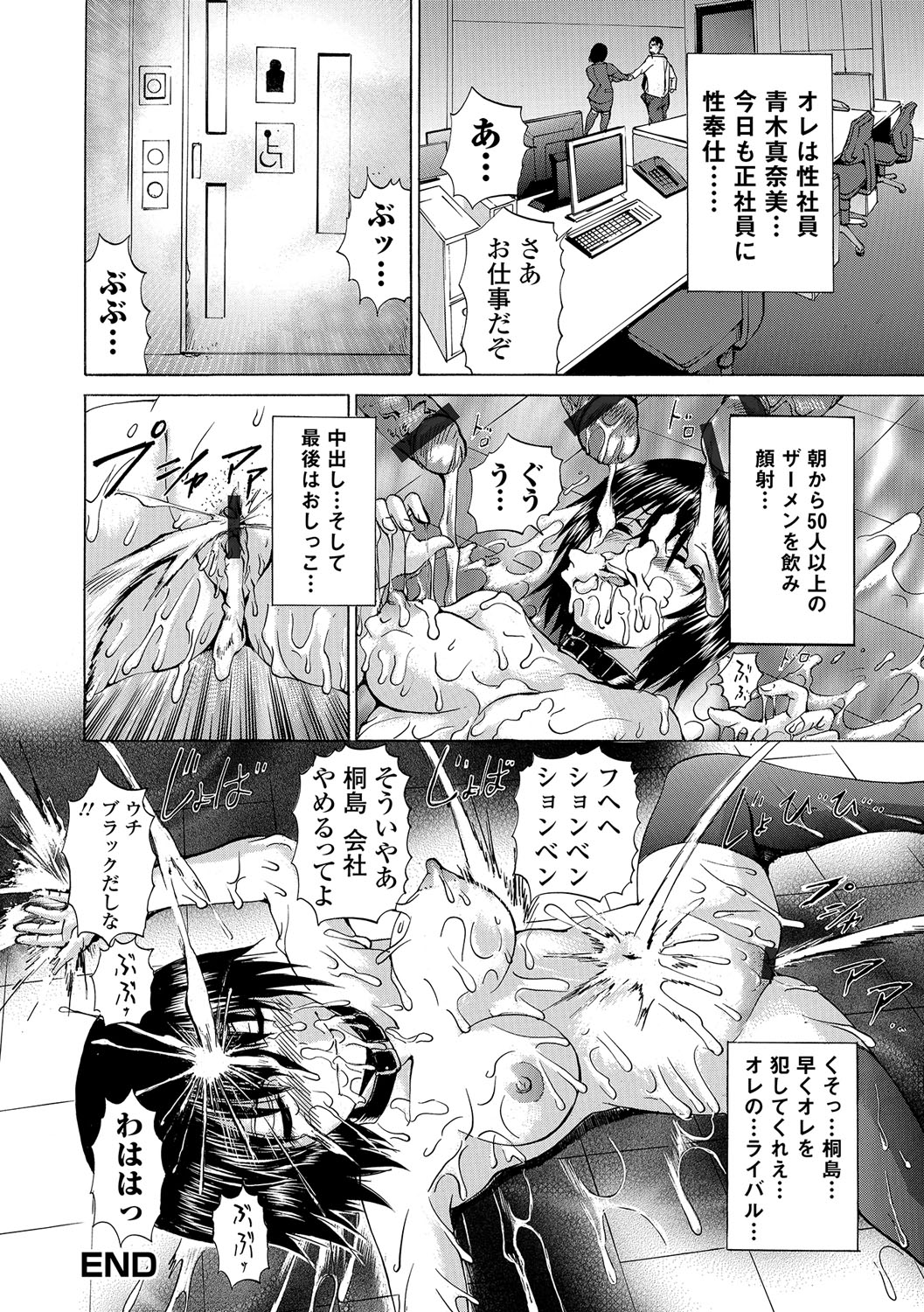 にょいたいりょうじょく!! IV
